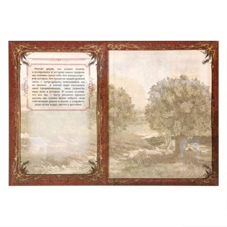 New Year's genealogy book "Tree", 56 sheets, 17 x 2 x 23.7 cm.-12