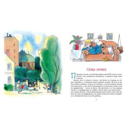 Vitya Maleev at school and at home. Nosov N.-1