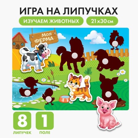 Velcro game "Animals" mini mini