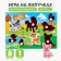 Velcro game "Animals" mini mini
