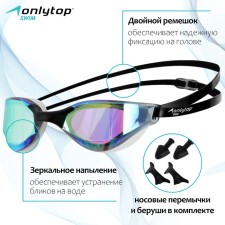 Glasses for swimming adults + set of nasal jumpers and berushi, with a mirror rainbow coating