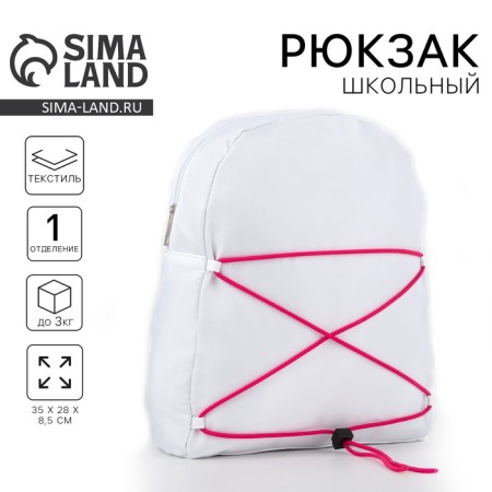School textile school with lacing, white color