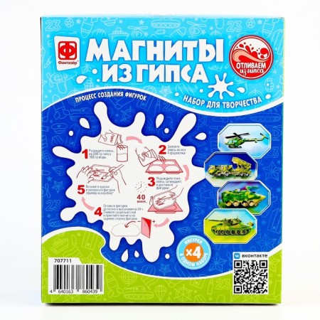 Магниты из гипса 4 в 1 «В небе и на земле»-3