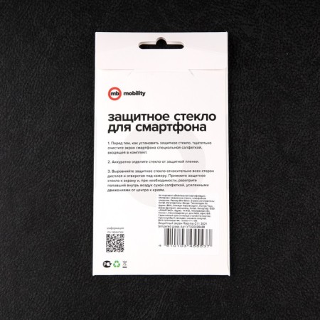 Protective glass Mobility, for Realme C11 2021, full glue-3