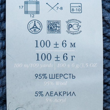 Yarn "Winter version" 95% implements, 5% acrylic volume 100m/100g (255-jencing)-3