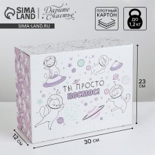 Box - Penal, Gift packaging, “You are just space”, 30 x 23 x 12 cm