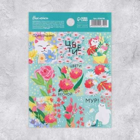 Stickers for gifts and flowers "Flowers", 11 x 15.5 cm