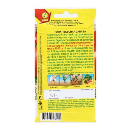 Seed Tomat "Tasty Fun", tomatoes for salad, 0.2 g-1