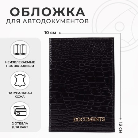Cover for autocodes, black color