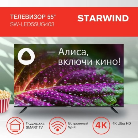 TV Starwind SW-LeD555UG403, 55 ", 3840X2160, DVB-T/T2/C/S2, HDMI 3, USB 2, Smart TV-6