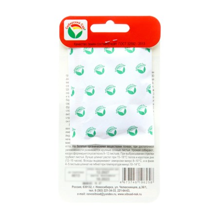 Fatty spinach seeds, 1 g-1