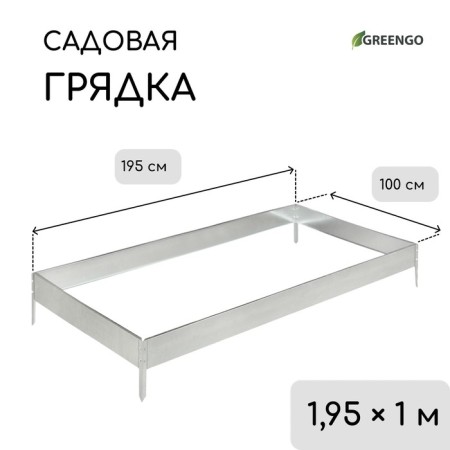 Glocked bed, 195 × 100 × 15 cm, gray, Greengo