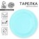 Disposable dishes: paper plate "mint", plain, 18 cm