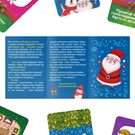 New Year's board game "Memo. Funny New Year! ”, 60 cards, 6+-2