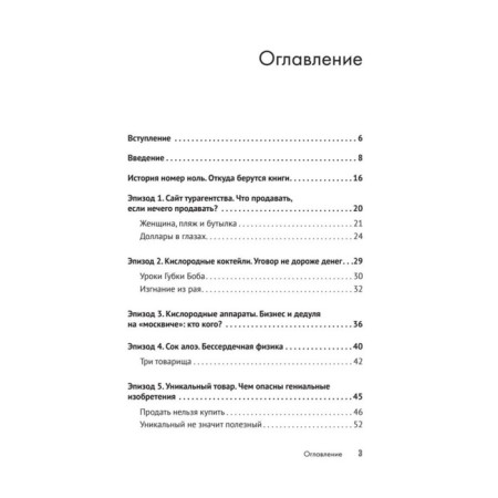 Own business. Triumph, which cost 12 attempts. Khristosenko M.-1