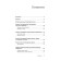 Own business. Triumph, which cost 12 attempts. Khristosenko M.
