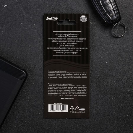 Flavor in the car "Tank driver", aroma: frosty freshness-2