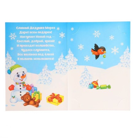 New Year's fresco on the postcard "New Year! Santa Claus ", sand 9 colors 2 g, stack-5