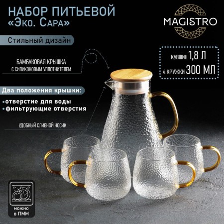 Set for drinks made of glass Magistro "Eco. Sarah ", 5 items: a jug 1.8 l, 4 circles 300 ml