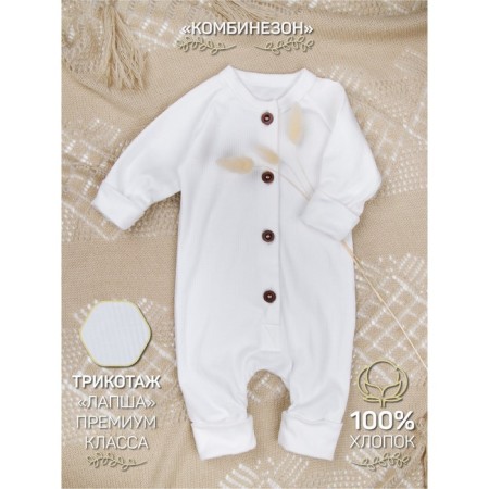 Kemovitson on buttons for children's fashion, height 62 cm, dairy color