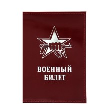 Cover for a military ticket, red color