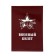 Cover for a military ticket, red color