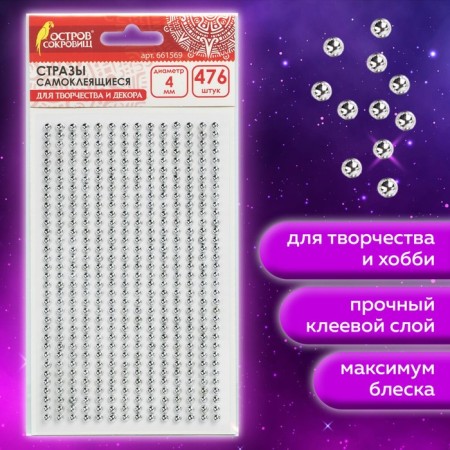 Rhound rhinestones "Round", color silver, 4 mm, 476 pcs.-1