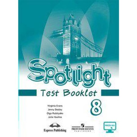 Test papers. GEF. English in focus. New design grade 8. Vaulina Yu. E.