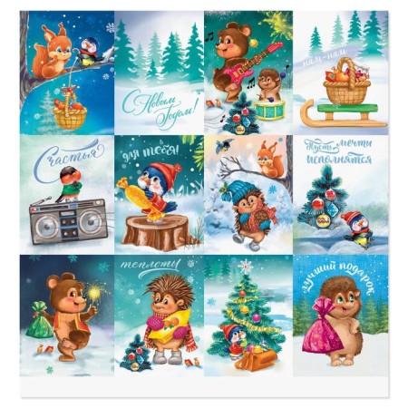 Scrapbooking paper "Best Gift", 30.5 x 30.5 cm, 180 g/m²-2