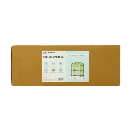 Greenhouse-stella 2 shelves (mesh) 69*22*93 cm, PVC film, met. Pipe D-12 mm-24