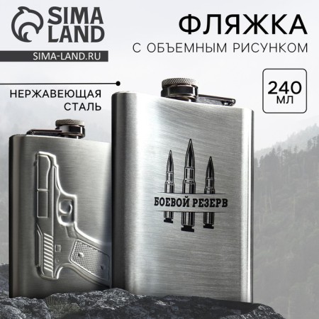Fighting "Battle Reserve", 240 ml