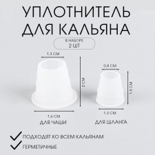 Highlight for hookah, set: under the bowl D-2.5 cm, hose d-1.5 cm