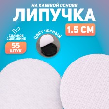 Velcro adhesive base 