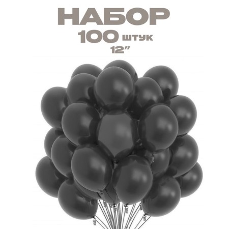 Latex ball 12 ", graphite color, set of 100 pcs.