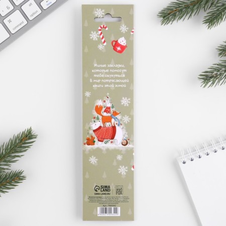 New Year. Magnetic bookmarks in the postcard "For Cozy Reading", 4 pcs-4