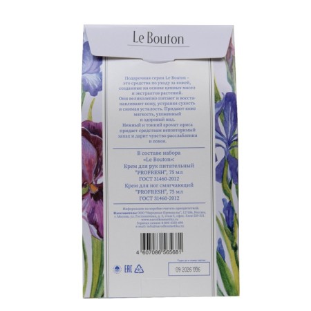 Gift set Le Bouton: Nourishing hand cream, 75 ml + legs mitigating, 75 ml 1020630-5