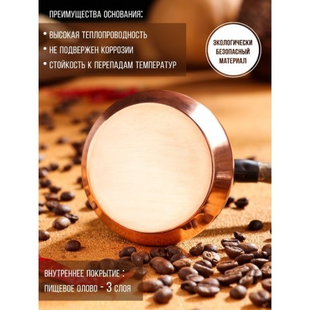 Turk for coffee "Armenian jezva", 230 ml, copper-3
