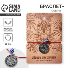 Bracelet-Milisman 