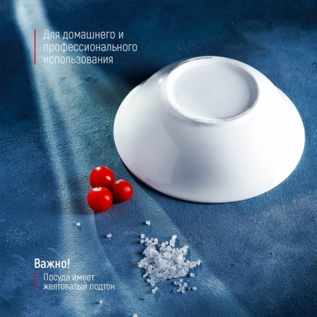 Plate porcelain deep shade White Label, 950 ml, d = 20 cm, white color-4
