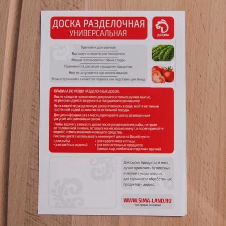 Board Dilan Bukovsky, 40 × 23 × 1.2 cm, with a hole and bloodstream, a book-3