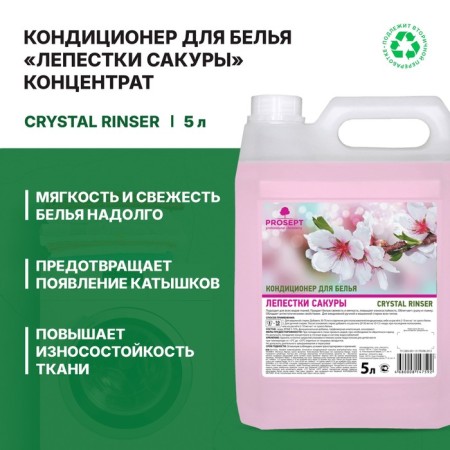 Crystal rinser linen "Sakura petals", concentrate, 5 liters-2