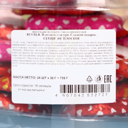 Confectionery "Heart" flat, 30 g-2