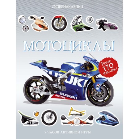 Book with stickers "Motorcycles", Tadhoup S.
