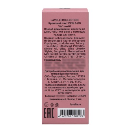 Cream Tint Lavellecollection Pink & Go 3 in 1, tone 01-3