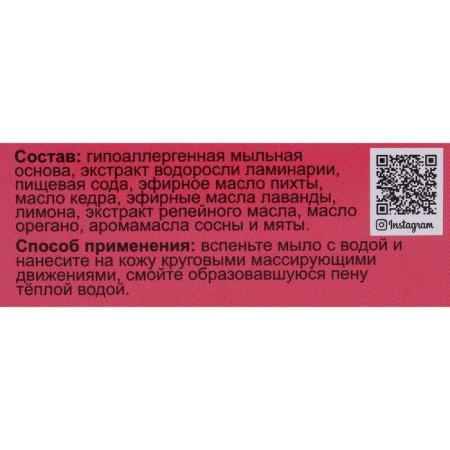 Soap "Moreleles", antifungal, 30 g-2