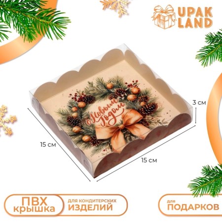 Bearbox, confectionery packaging, "fulfillment of desires", 15 x 15 x 3 cm, new year