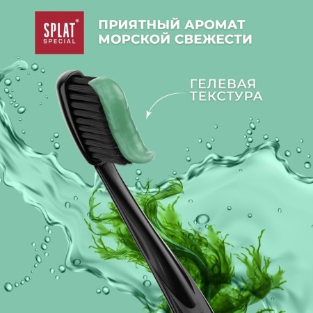 SPLAT, Special Sea Minerals, 75 ml toothpaste-6
