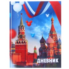 Дневник школьный, 1-11 класс в твёрдой обложке, 40 л "Москва", Микки Маус