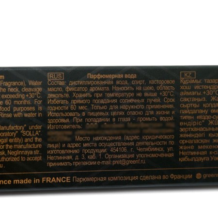 Male perfumery water Absolutes Victories (based on P.Rabanne), 15 ml-3