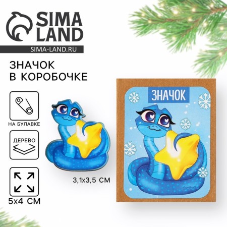 Icon in the box "Snake", 5 x 4 cm